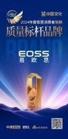 易欧思系统门窗荣膺「金致奖2024年度品牌」殊荣