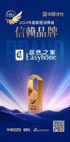 居然智家荣膺「金致奖2024年度品牌」殊荣