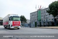 温暖援藏 情暖灾区丨水星家纺捐赠御寒冬被驰援西藏抗震救灾