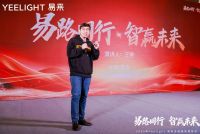 易路同行，智赢未来！Yeelight易来全国服务商年会圆满结束