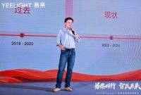 易路同行，智赢未来！Yeelight易来全国服务商年会圆满结束