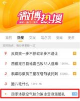 零下30度的集体婚礼，如何释放空气能行业“热效应”？