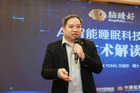 开启睡眠科技革命新纪元   脑睡好·AI智能睡眠科技项目发布会耀目盛启