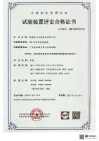 行业瞩目！格力两大实验室获权威认证授牌