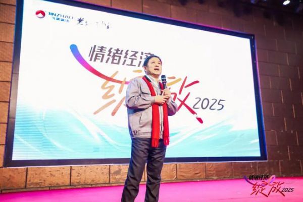 【情绪经济浪潮，绽放今朝辉煌】——今朝装饰2025年年会暨2024年年终表彰大会盛况回顾