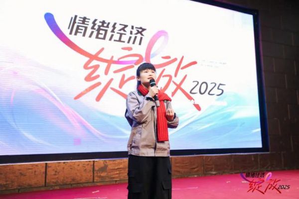 【情绪经济浪潮，绽放今朝辉煌】——今朝装饰2025年年会暨2024年年终表彰大会盛况回顾