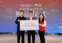 与爱同行，恒洁为佛山老乡奉上新春年货，共赴质美生活