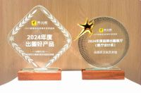 法恩莎卫浴荣耀加冕，双奖齐辉2025超级浴言家跨年思享盛典