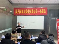 【聚焦赋能 助力终端 】临猗国达陶瓷新媒体培训会圆满举办