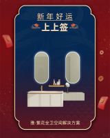 迎启新岁 | 恒洁携手品牌代言人宋佳恭贺新禧，好运启新程！