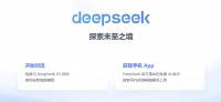 回复惊艳！和DeepSeek聊了聊QD瓷砖...