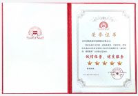 红星美凯龙入选上海市单用途预付卡“诚信经营，优质服务”五星级示范企业