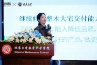 借北大之势，格林福木门〈我·门〉新品发布会圆满收官，尽显品牌魅力