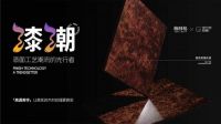 借北大之势，格林福木门〈我·门〉新品发布会圆满收官，尽显品牌魅力