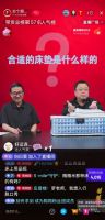尚驰家居×罗永浩直播“意外插曲”，演绎品牌跃升传奇