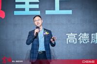 穹顶至上 智驭未来：德意穹顶III油烟机新品发布