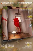 冠珠华脉惊艳上刊时尚COSMO封面，乘载中国美驶向春天