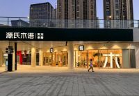 源氏木语如何凭「新实木主义」开启新时代？