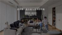 开创“智能住宅”新品类，栖息地L32引领AI重塑居住体验