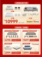 【家居消费季掀热潮 掌上明珠"整家安心购"惠钜惠来袭】