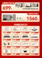 【家居消费季掀热潮 掌上明珠"整家安心购"惠钜惠来袭】