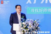 2025好莱客“好师傅服务模式”提效新征程重磅开启，引领安装交付新高度！