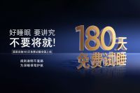 火了整整十年的床垫产品，为什么会越来越火？