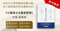 喻镇荣：一以贯之、身体力行的三国应用爱好者——写在《与墨菲定律》出版之际