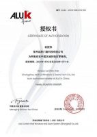 备受阿鲁克信赖？大单连连？坚守品质是核心！