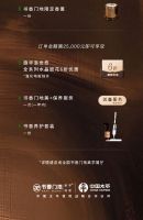 重磅！书香门地“航天品质 美 + 无忧”3.15服务启幕， 开启“地板无忧新时代”