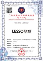 中国联塑荣登2024年“TOP50我最喜爱的广东商标品牌”榜单​