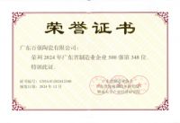 重磅启幕 粤信瓷砖·岩板品牌全球首发 以“粤匠精神”打造品质家居