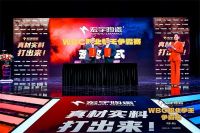 正式官宣！宏宇陶瓷总冠名世界级拳赛WBC职业拳王争霸赛！