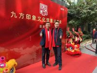 九方印象文化馆落成志庆圆满成功！