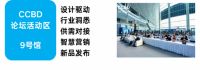 12+6展馆，3大特色展区，2025中国成都建博会最新最全展馆布局亮相