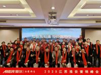 创新领航，聚力焕新——爱尔电器淮安新品发布会圆满成功