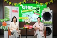 京东&链家推出“暖春补贴”活动 购房+家电双重补贴助力安居