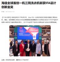 网友画饼，厂商连夜造机！海信：三筒这题我八年前就会，洗衣机全家筒马上发布！