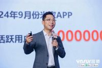 “全域启航 腾飞2025”因硕核心经销商会议暨新品发布会圆满召开