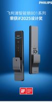 飞利浦智能锁揽获IF奖，解锁智能生活新 “锁” 定