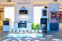 开启跨越代际的智动烹饪体验 方太携手富森美发布高端全场景厨电
