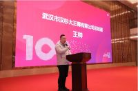 破界·共生|大王椰实木定制武汉新品发布会成功举办