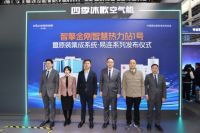 原装集成采暖专家创新成果尽显，四季沐歌空气能闪耀2025HPE中国热泵展