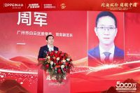 全球订单突破5000万个！欧派深耕大家居平台全面提升消费满意度