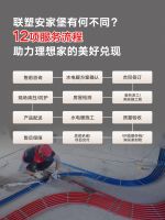 这才是隐蔽工程高品质交付，懂行的人都在关注联塑这些细节！