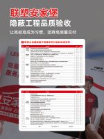 这才是隐蔽工程高品质交付，懂行的人都在关注联塑这些细节！