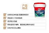 老师傅们都在用的彩色超柔防水！