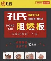 孔氏阻燃板：以安全为核心，共筑2025年315消费者权益日防火墙