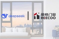 DeepSeek，你是懂丽格门窗的！