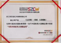 李忠信红木《元首椅》荣膺“当代中国家具大国精品奖” 闪耀深圳国际家具展